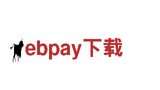 ebpay下载-创新发电的开创者